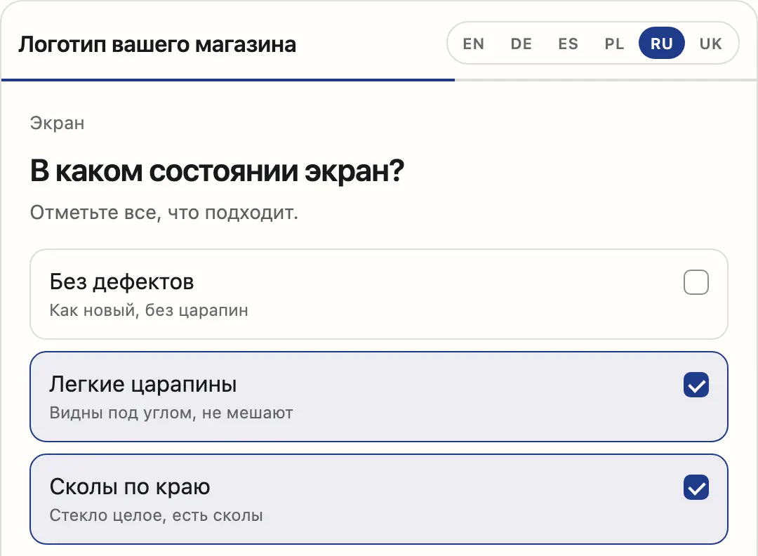 Виджет на сайте магазина: вопрос о состоянии экрана
