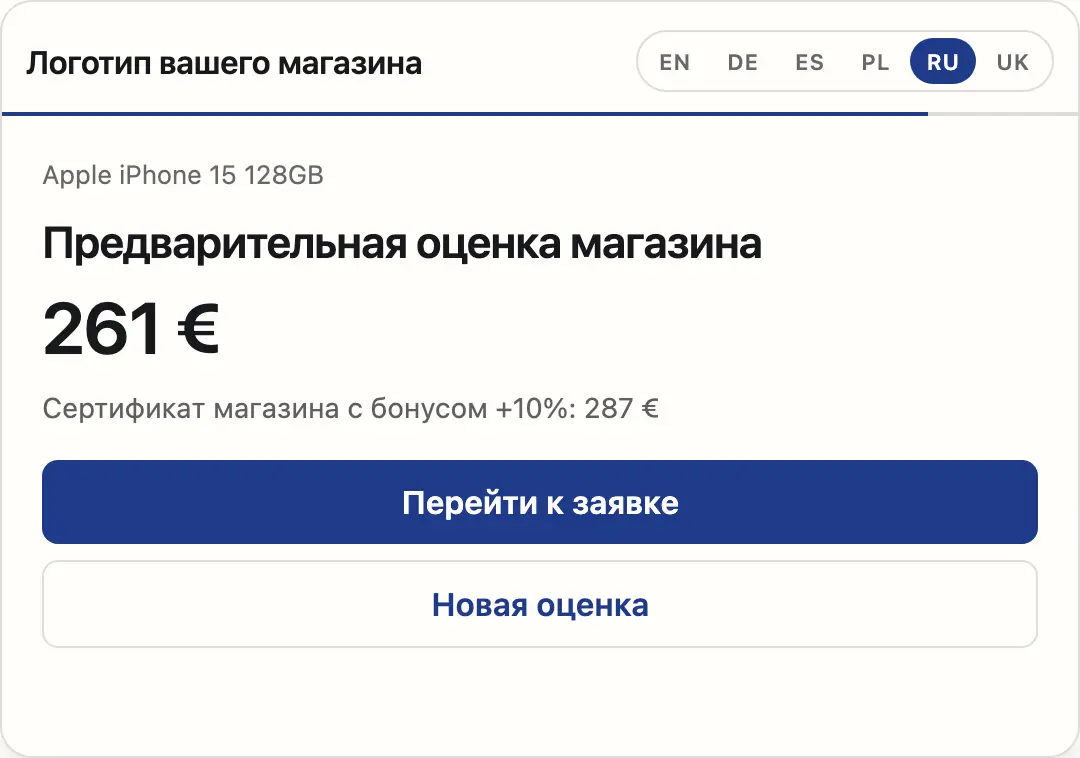 Виджет показывает предварительную оценку iPhone 15 128GB