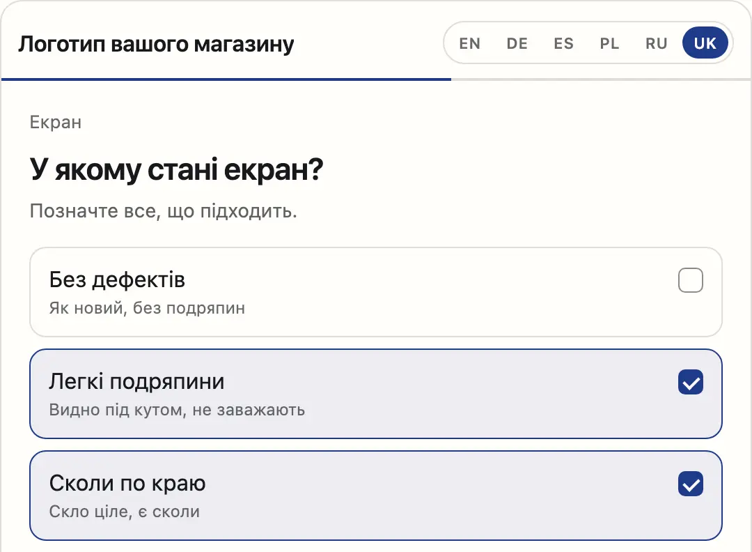 Віджет на сайті магазину: запитання про стан екрана