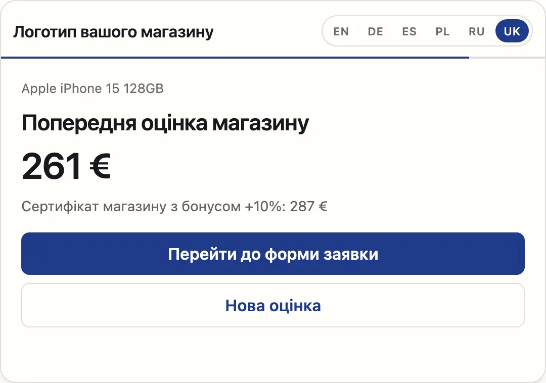 Віджет показує попередню оцінку iPhone 15 128GB