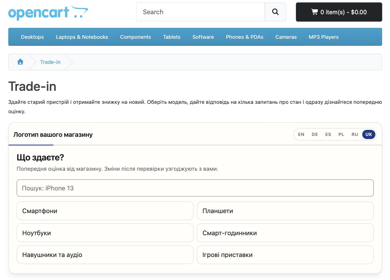Віджет FastTradein на опублікованій сторінці Trade-in тестового магазину OpenCart, перший крок «Що здаєте?»