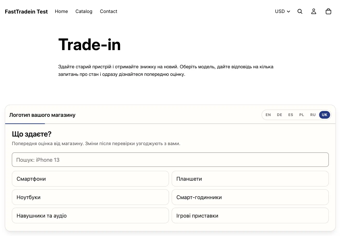 Віджет FastTradein на опублікованій сторінці Trade-in магазину Shopify, перший крок «Що здаєте?»